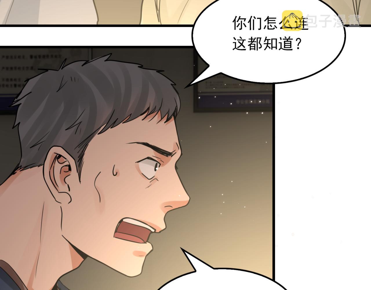 第70话 线索44