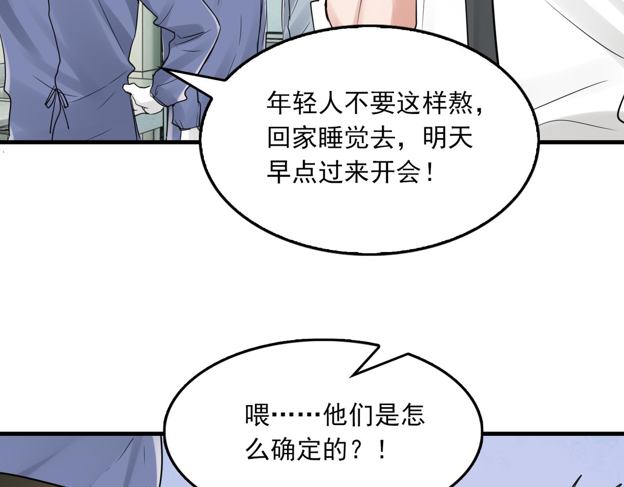 第77话 生日蛋糕53