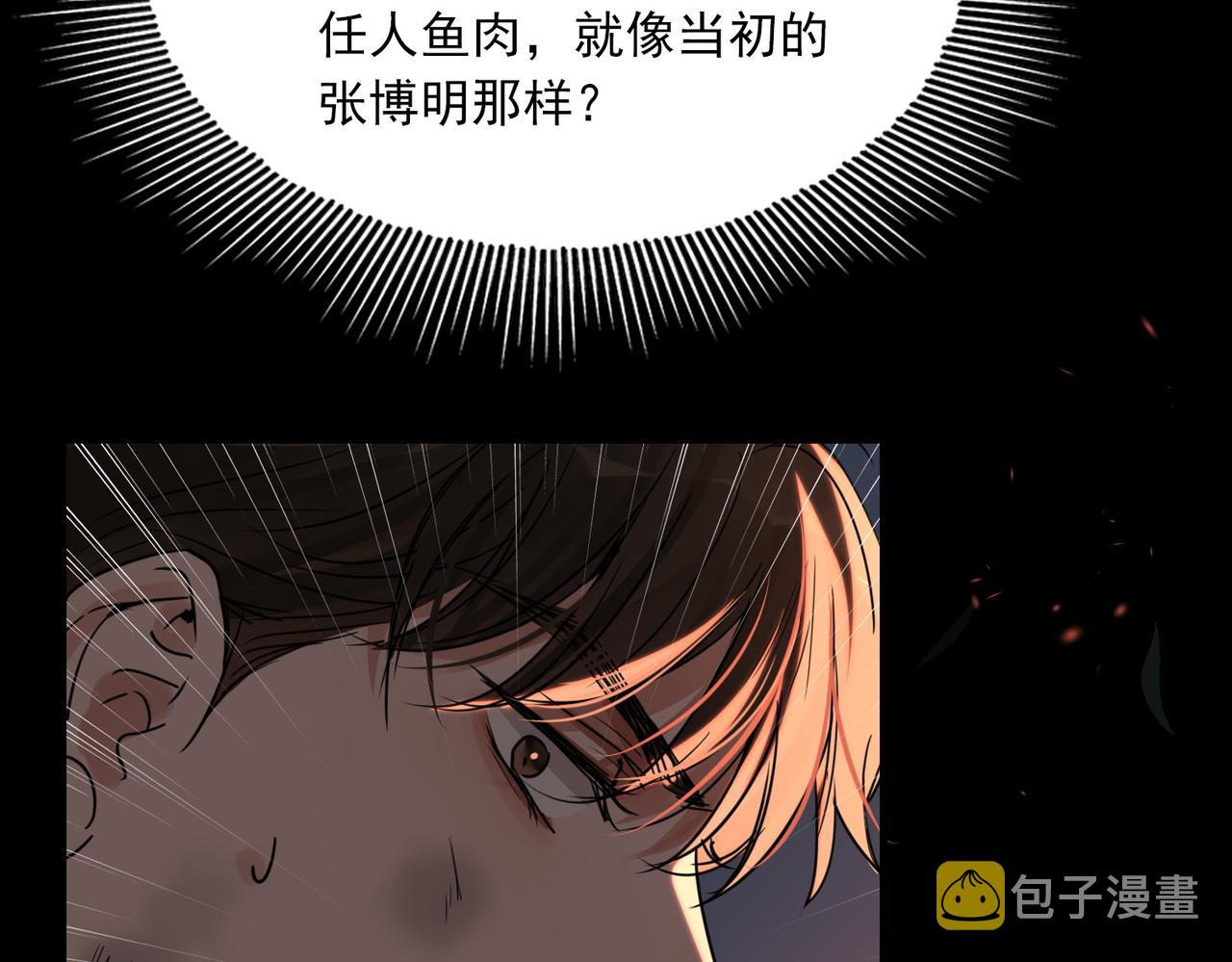 第61话 疯批的邪教121