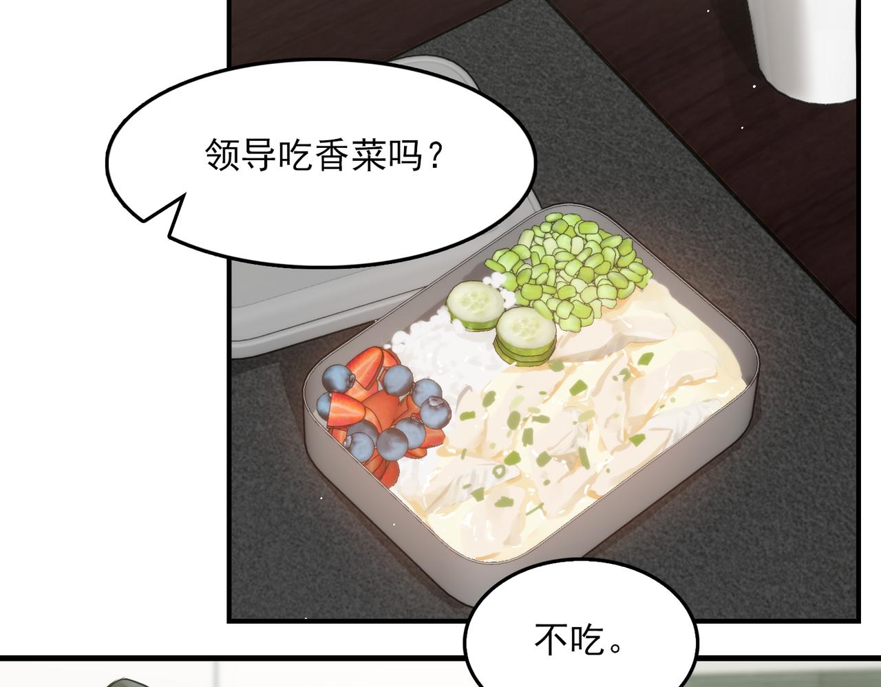 第75话 爱心外卖75