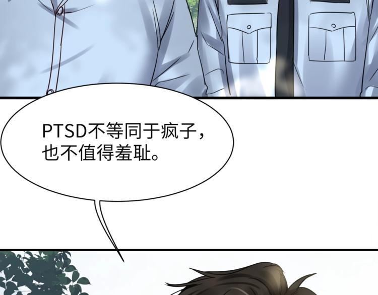 第10话 PTSD76