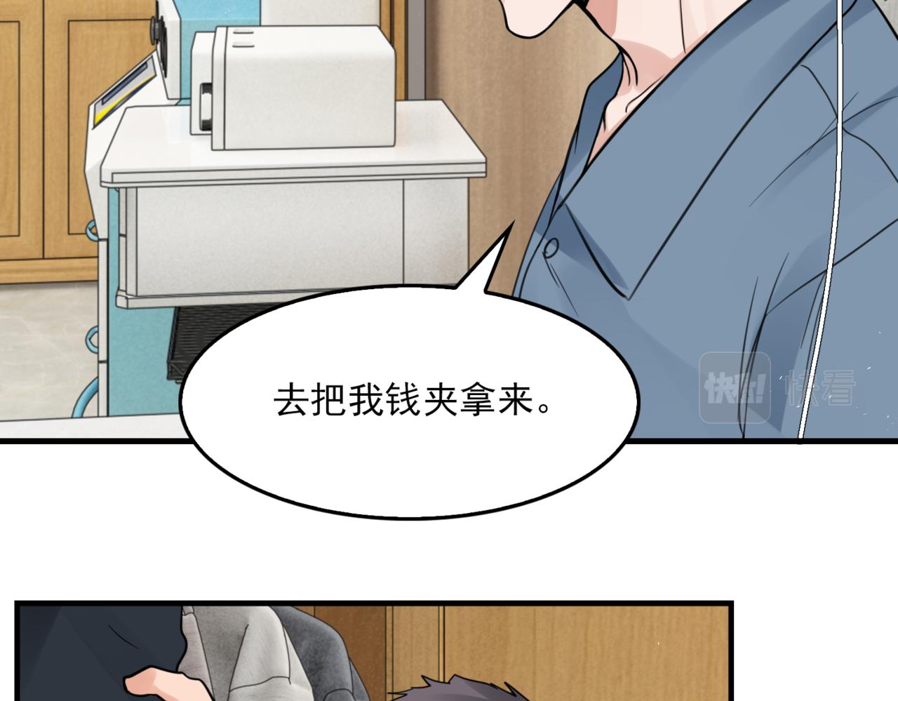 第65话 噩梦83