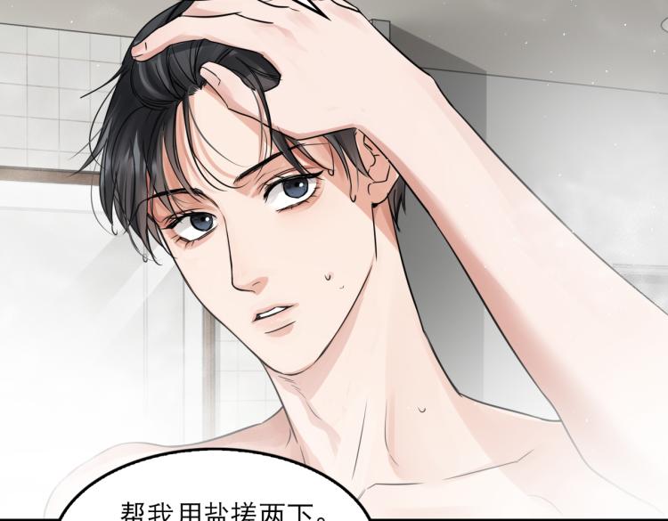 第42话 步队在线教洗澡82