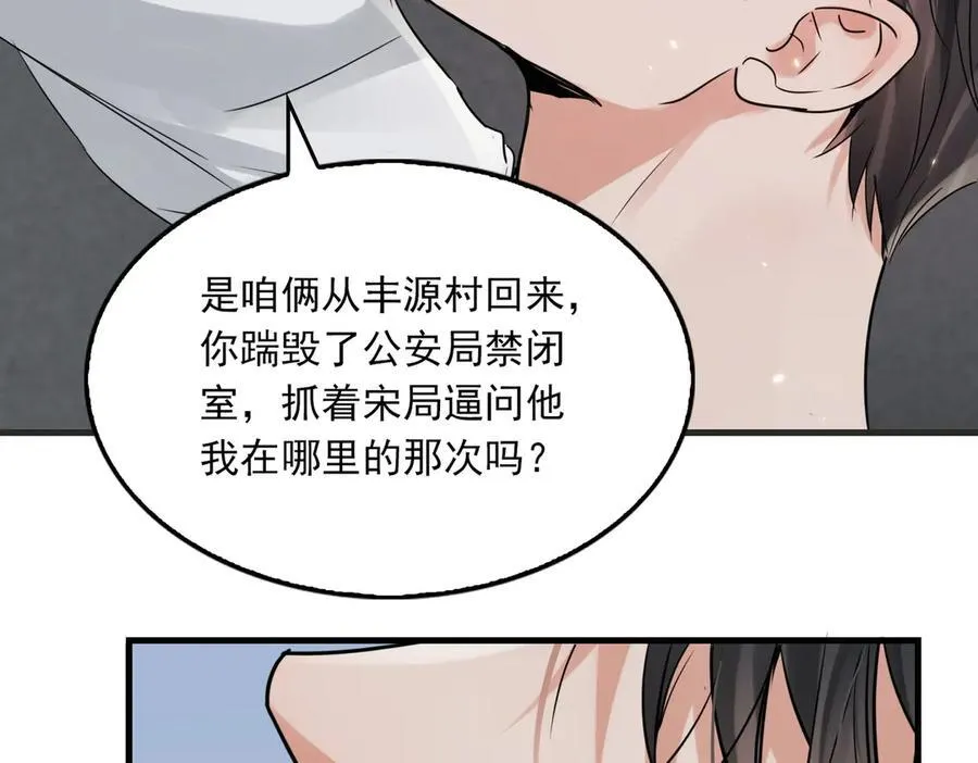 第129话 炙热的触碰85