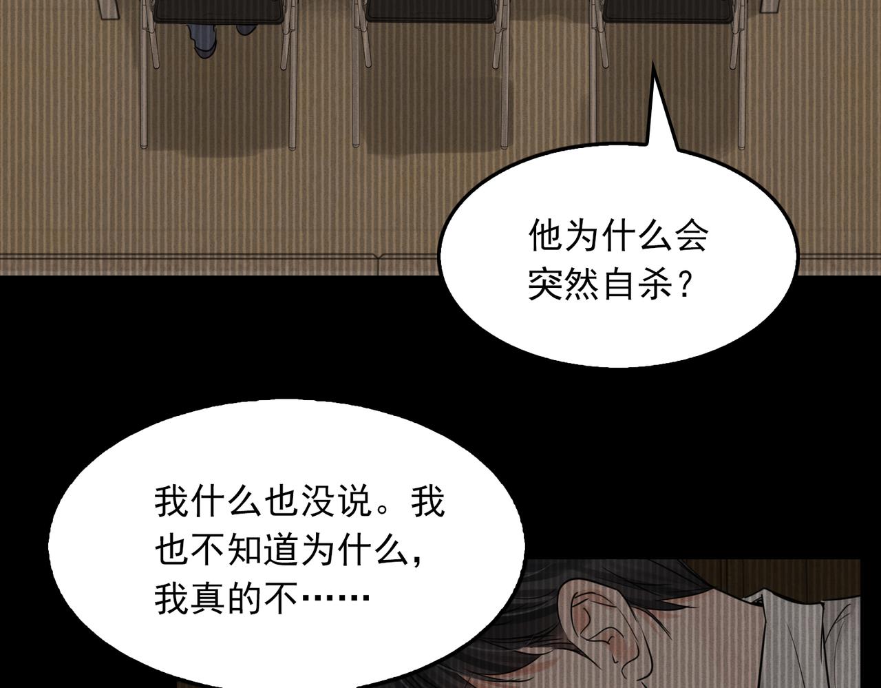 第66话 我不干了!43