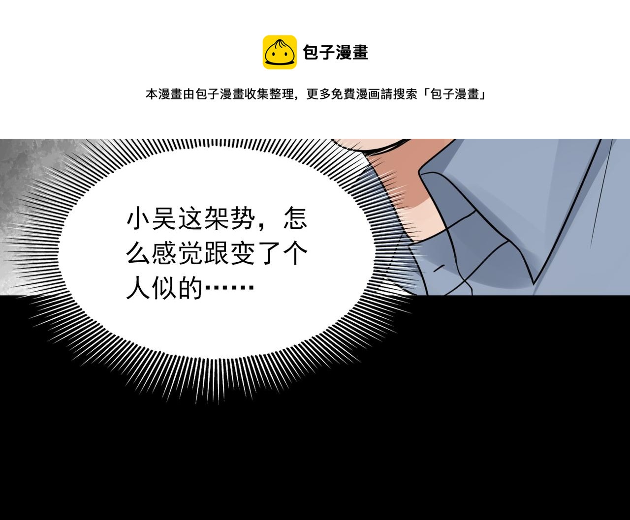 第62话 步队昏迷112