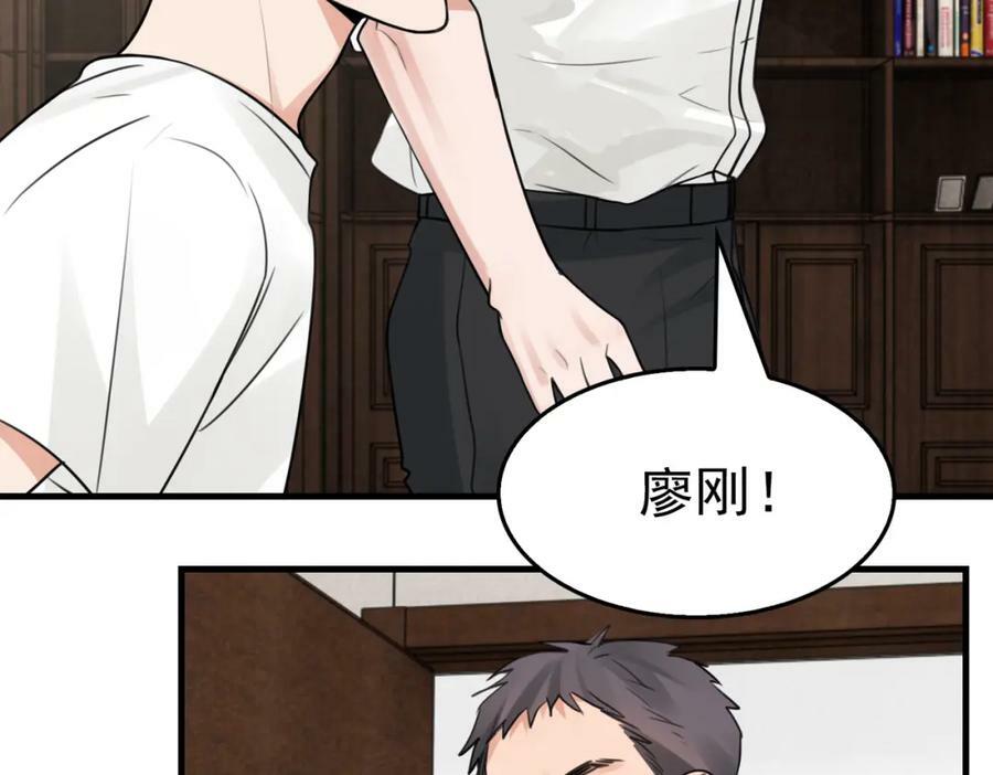 第102话 我没骗你42