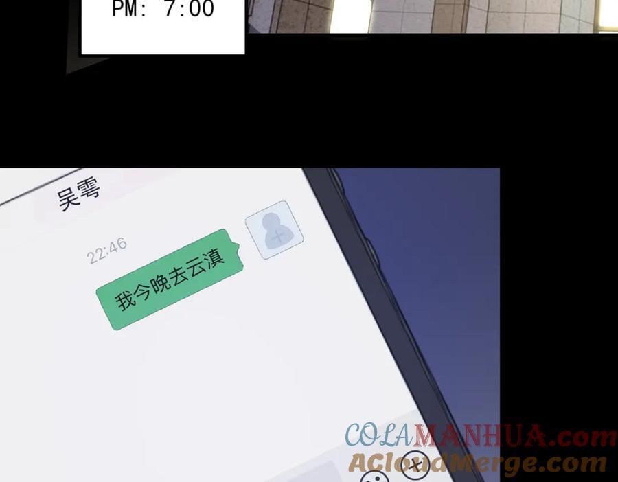 第109话 你喜欢我？52
