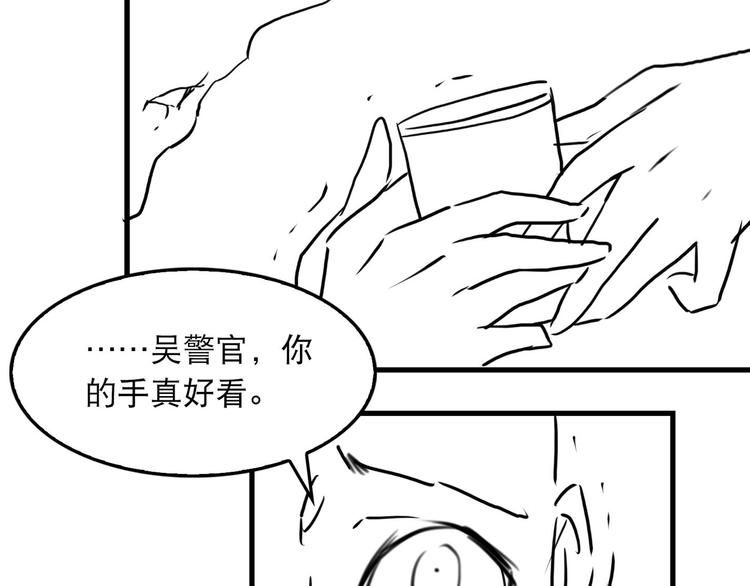 第34话 吴雩突然反常76