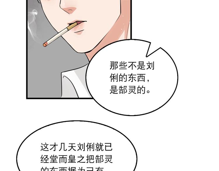 第32话 可怜之人可恨之处47