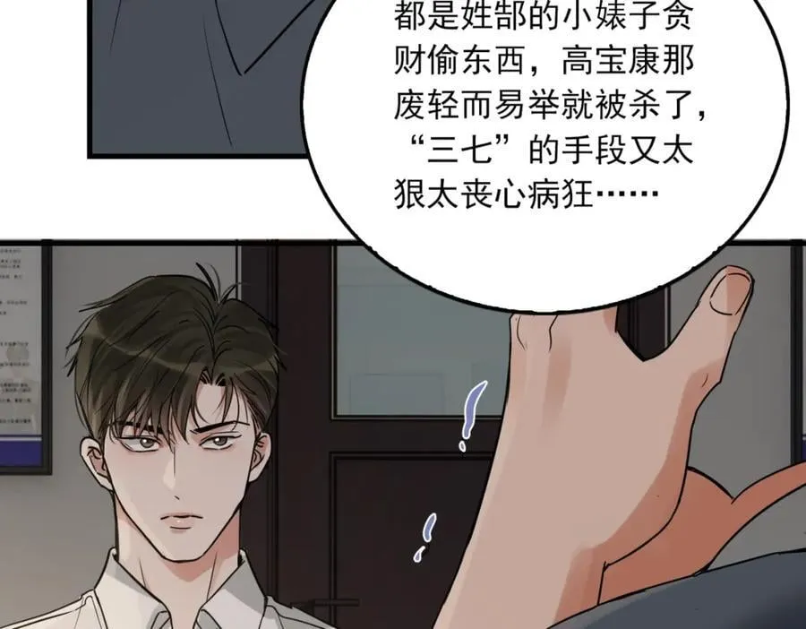 第120话 你说谁？14