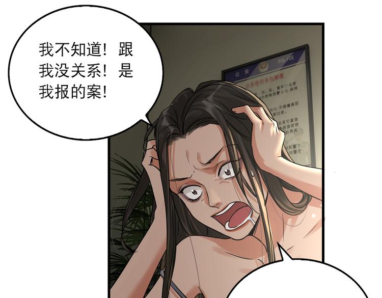 第34话 吴雩突然反常20