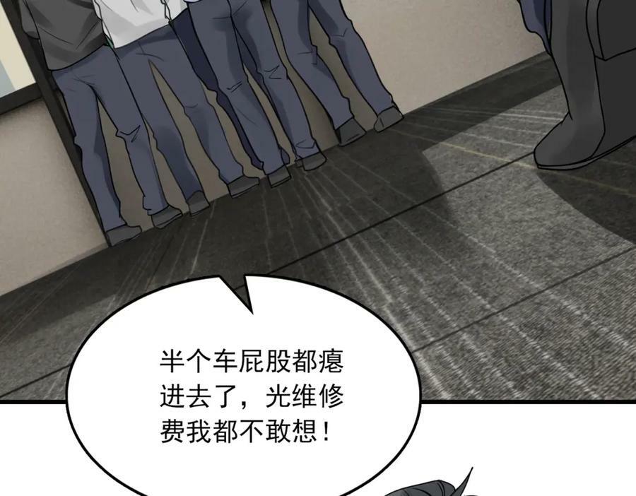 第101话 新同事14