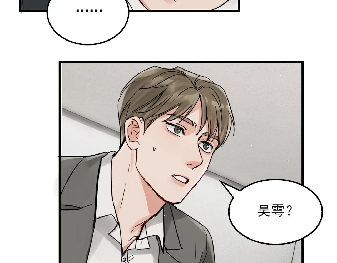 第87话 英雄61