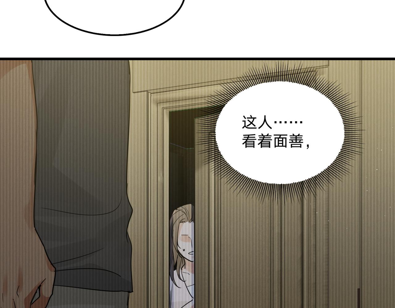 第56话 突破性线索！111