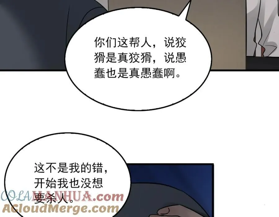 第120话 你说谁？12