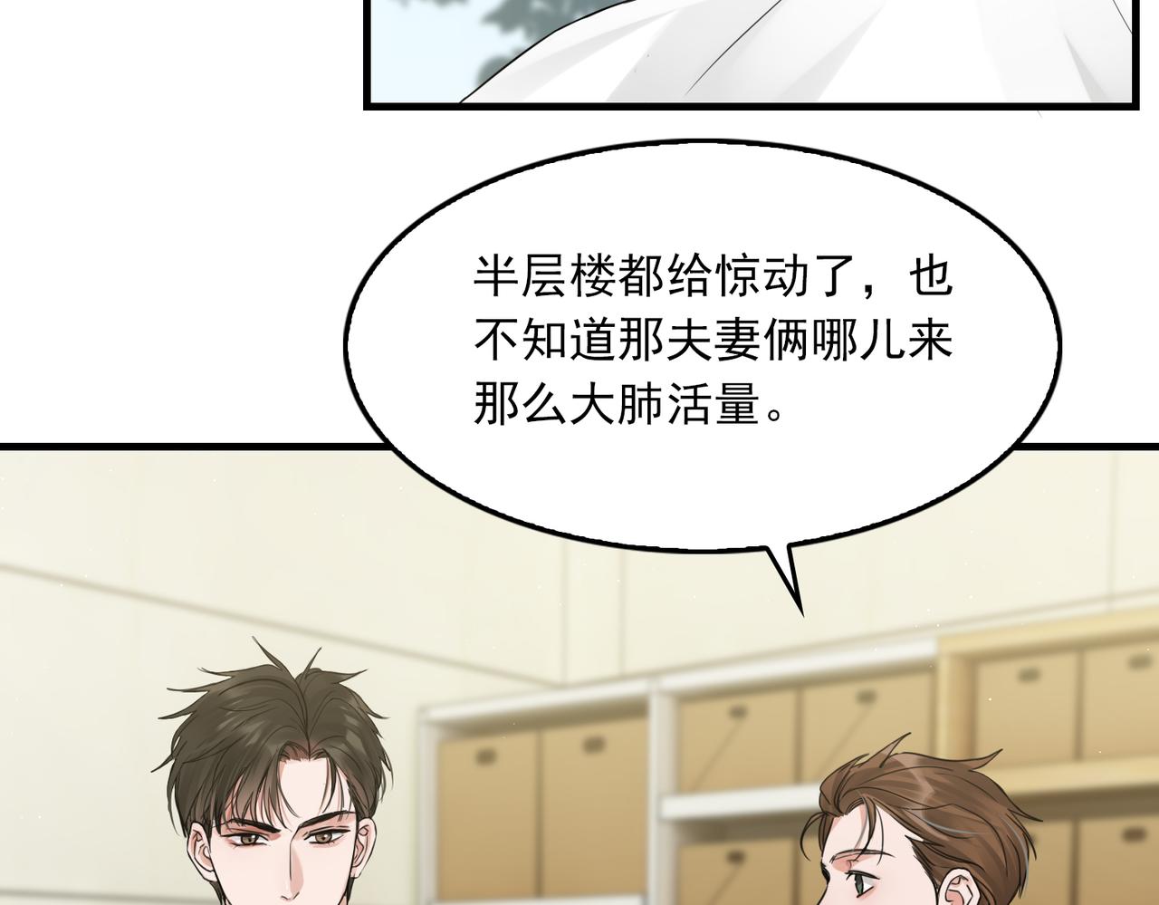第50话 醋味好大啊！34