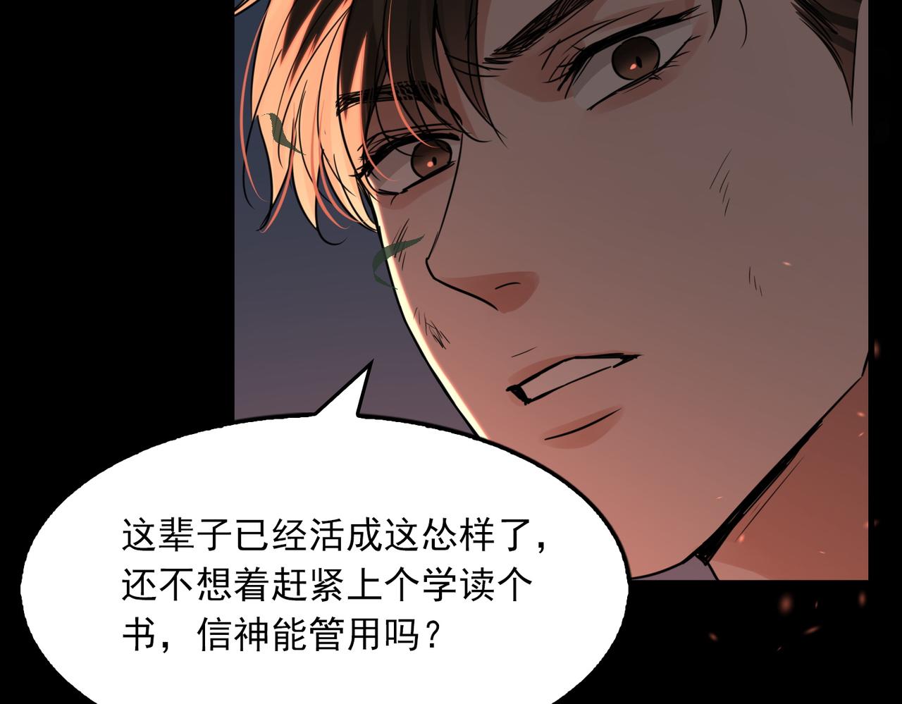 第62话 步队昏迷18