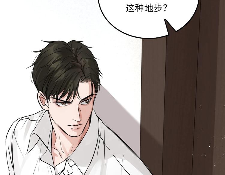 第25话 三个男人一台戏28
