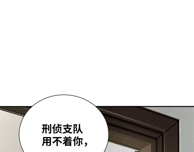 第5话 我把他弄伤了？！25