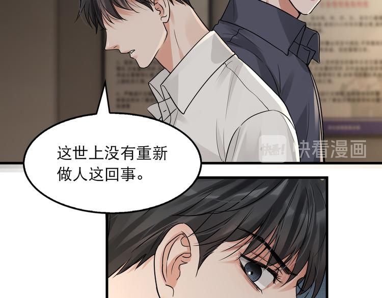 第36话 不会成为你的同类29