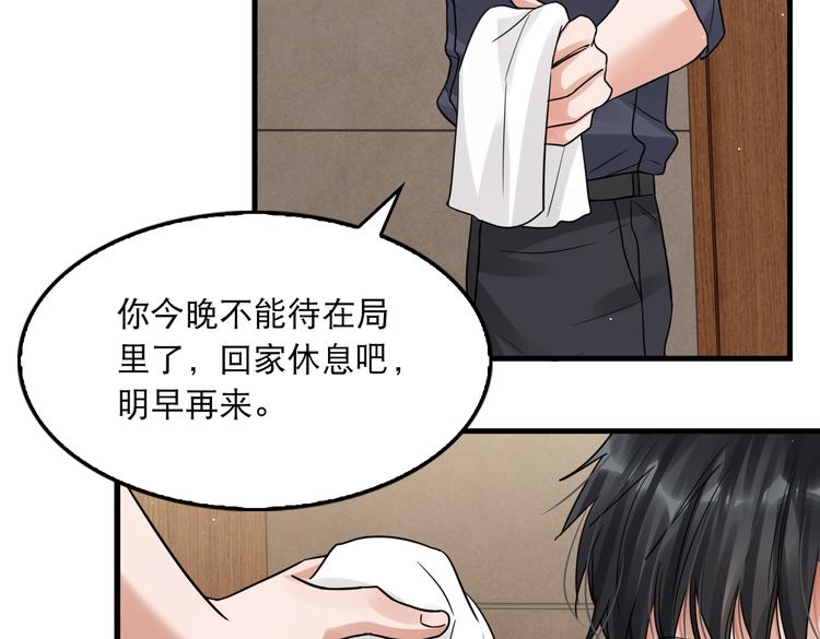 第38话 不想你再受到伤害66