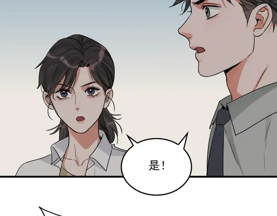 第118话 鱼饵87