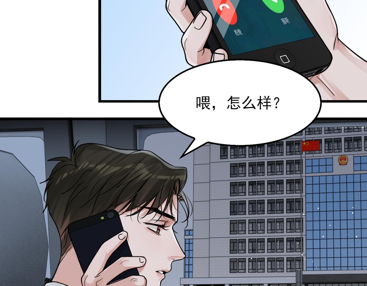 第89话 他走了？19