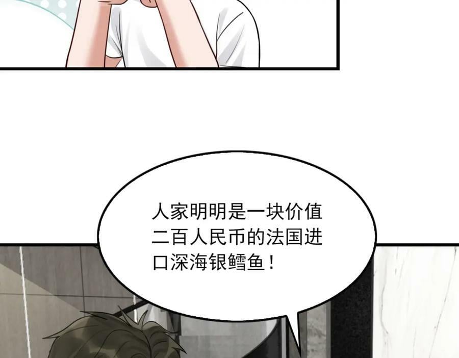 第96话 那你喜欢吗？25