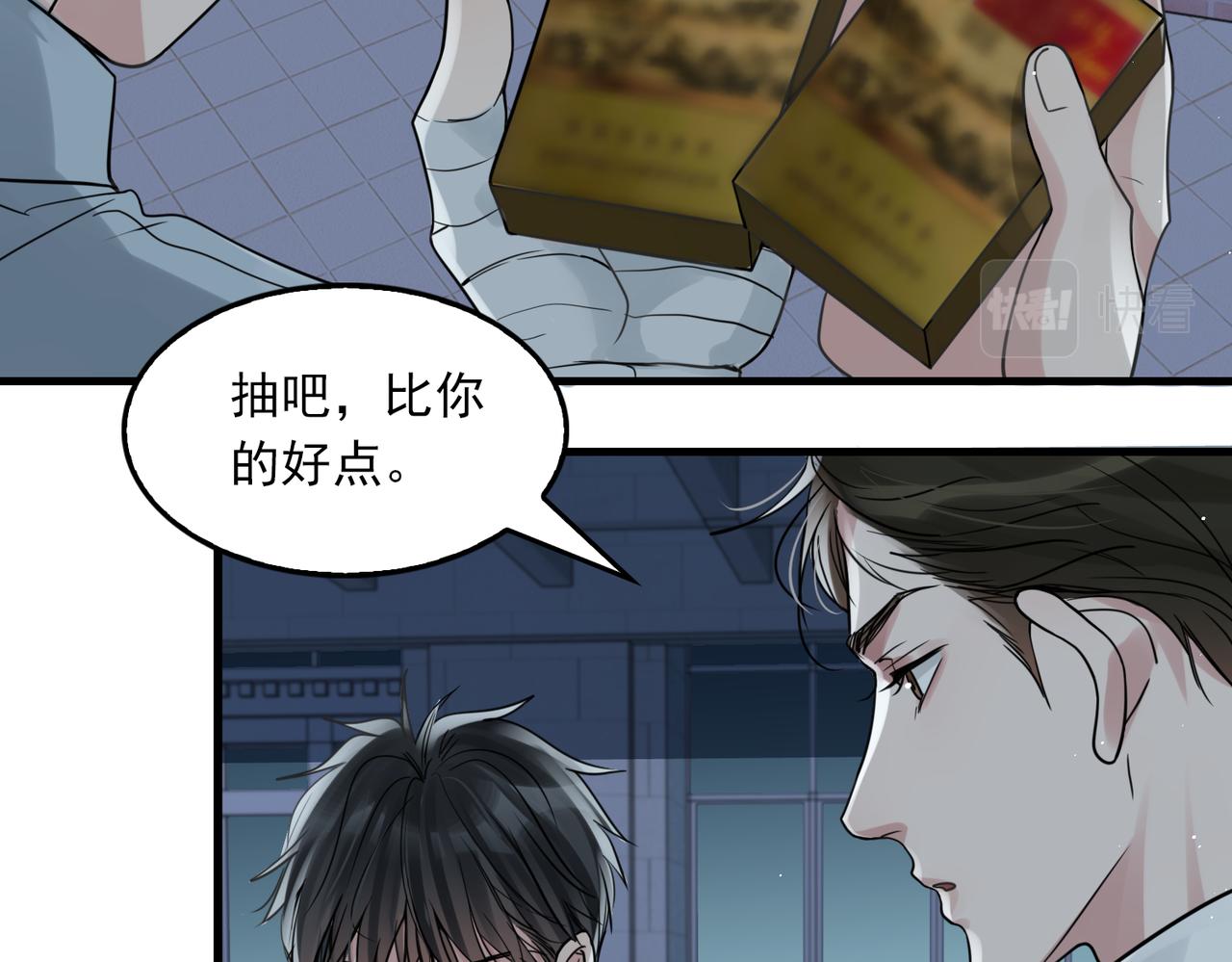 第76话 上瘾22