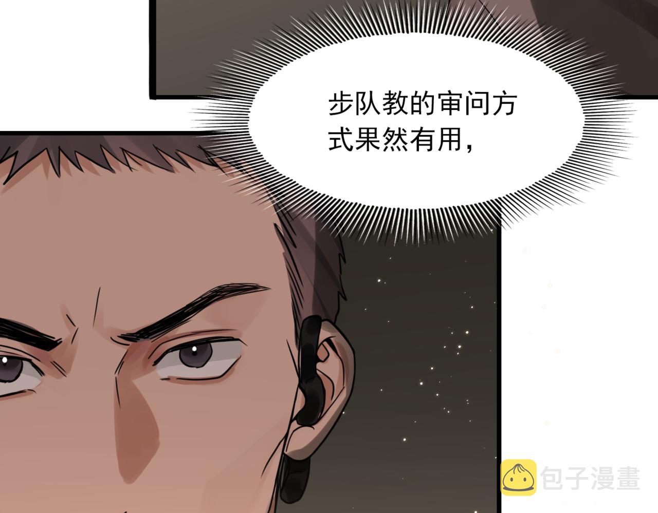 第70话 线索26