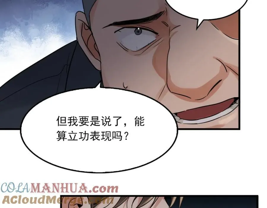 第120话 你说谁？36