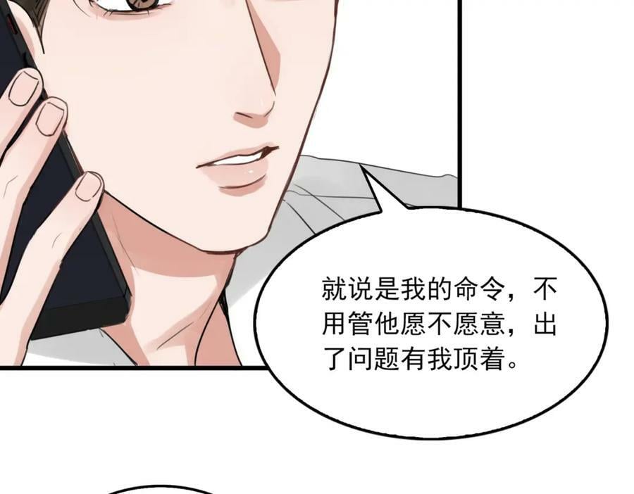 第99话 秦川91