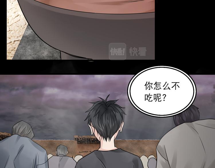第37话 在你心里我算什么？44