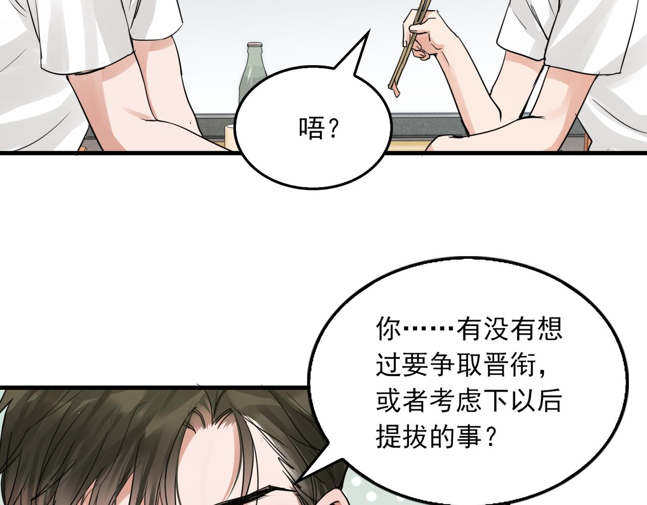 第56话 突破性线索！64