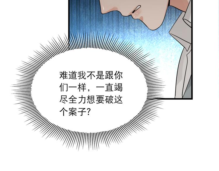 第36话 不会成为你的同类24