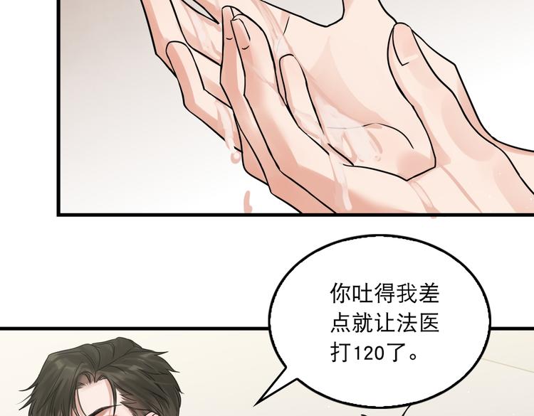 第38话 不想你再受到伤害76