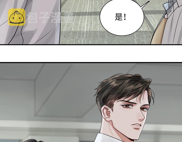 第4话 矛盾升级97
