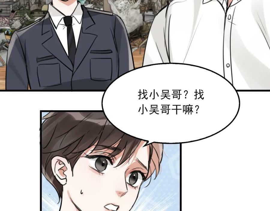 第105话 证明87