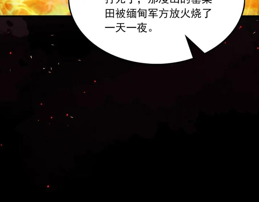 第103话 他们认识？31