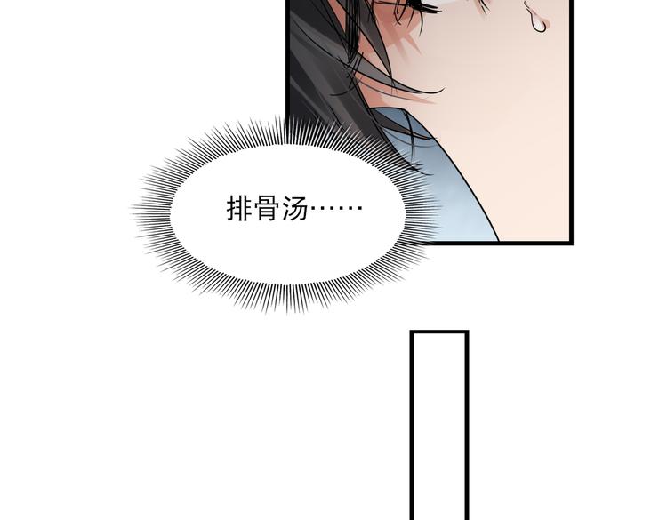 第37话 在你心里我算什么？39
