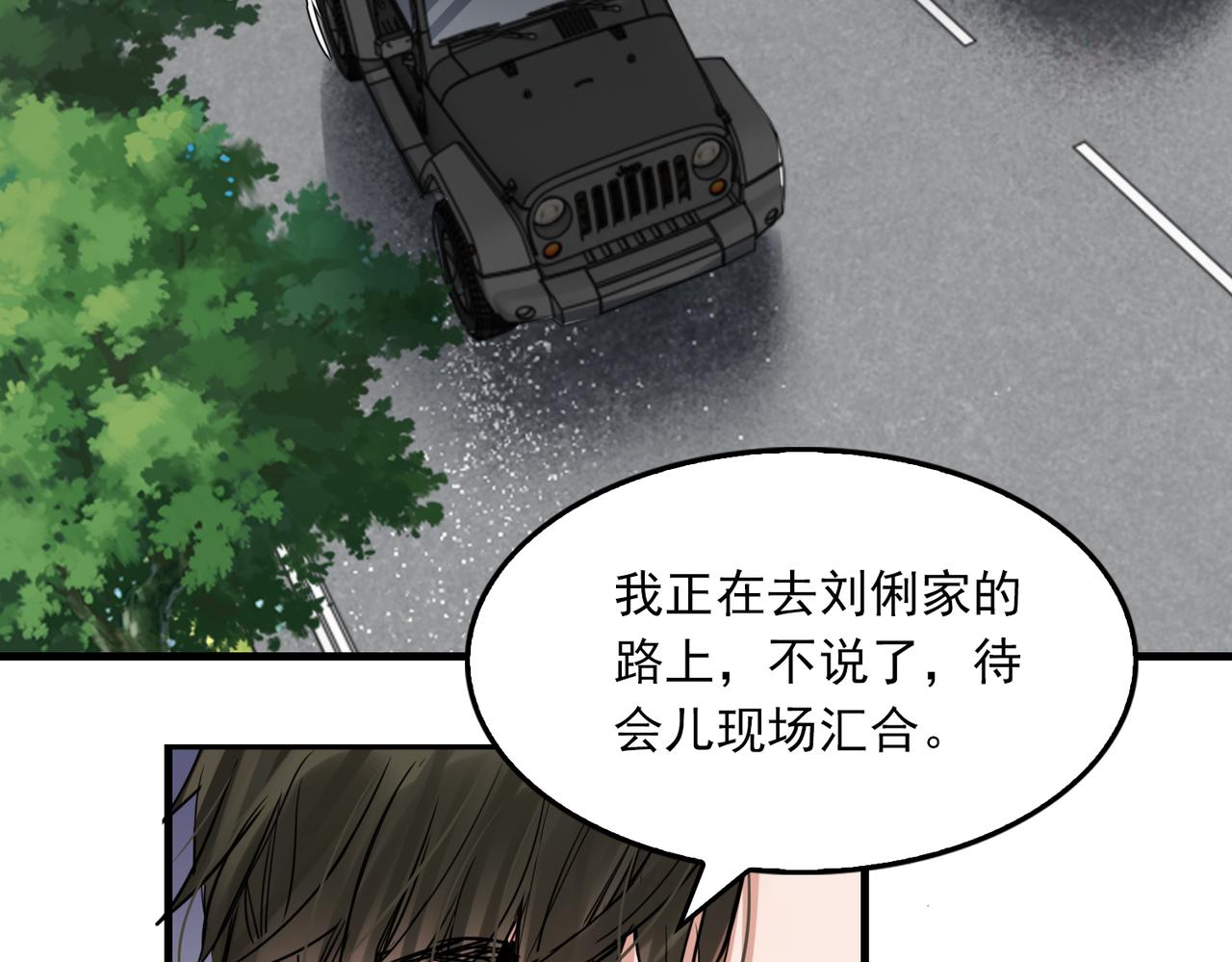 第82话 回信3
