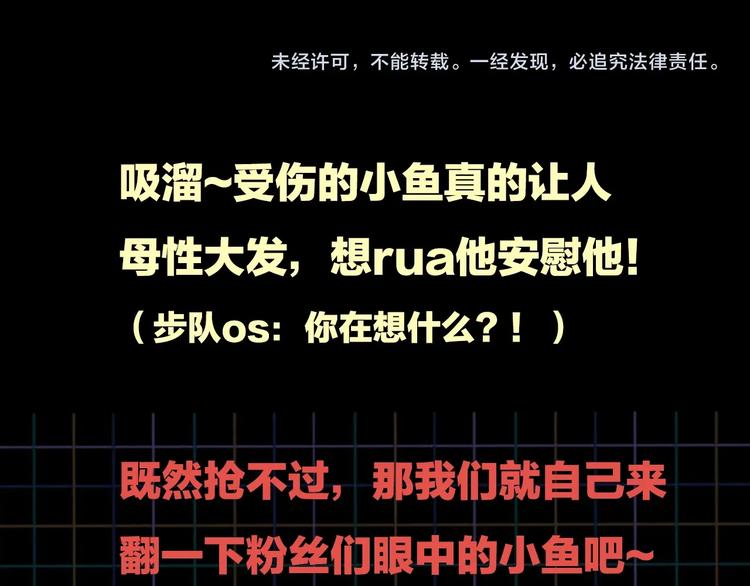 第5话 我把他弄伤了？！103