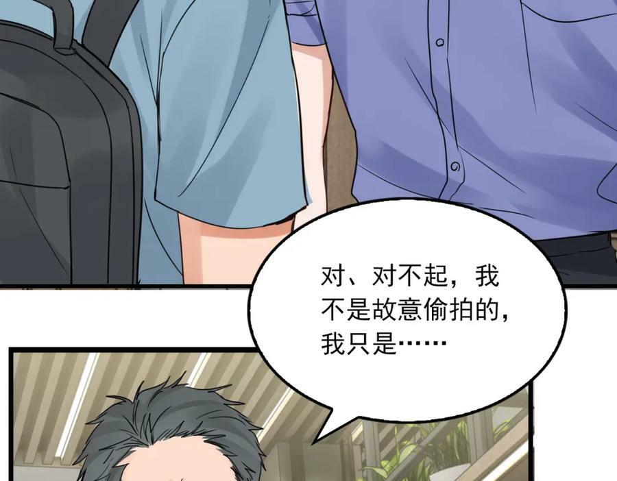 第92话 偷拍？50