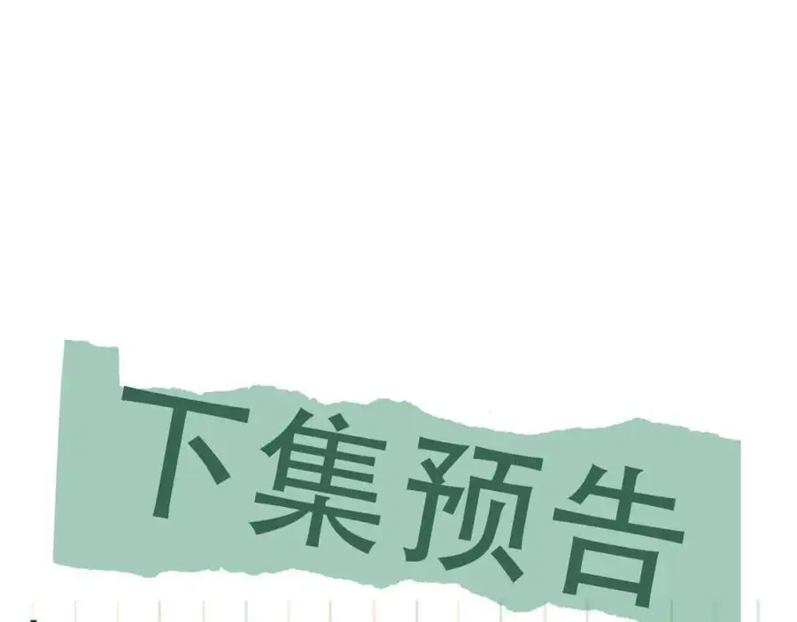 第113话 留宿117