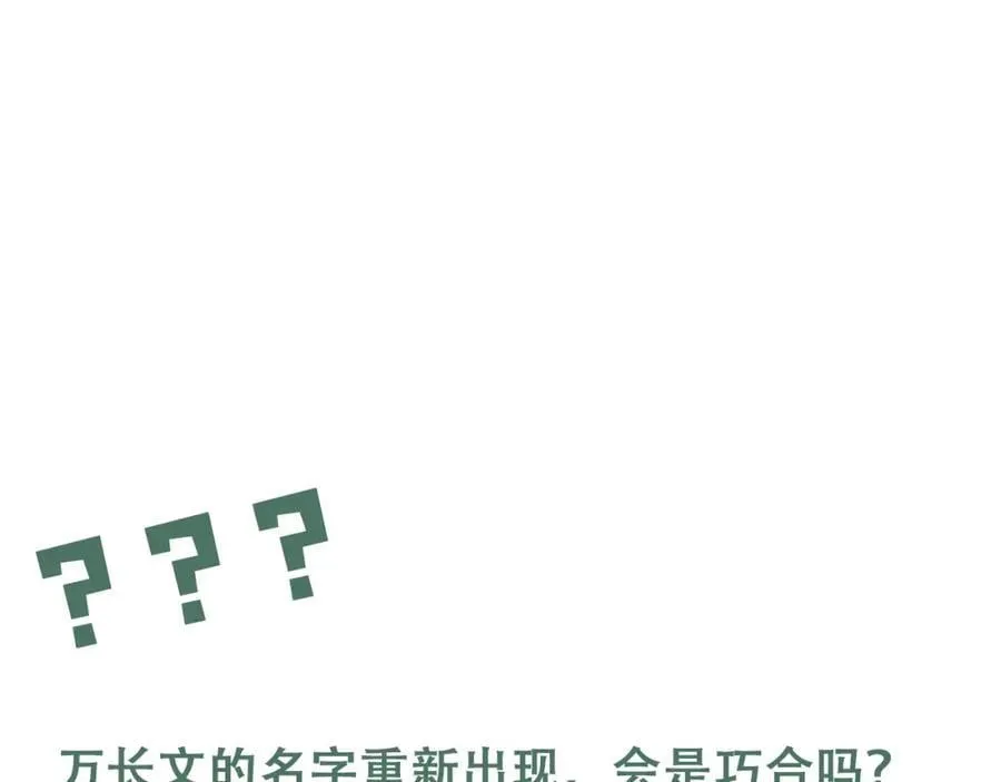 第120话 你说谁？95