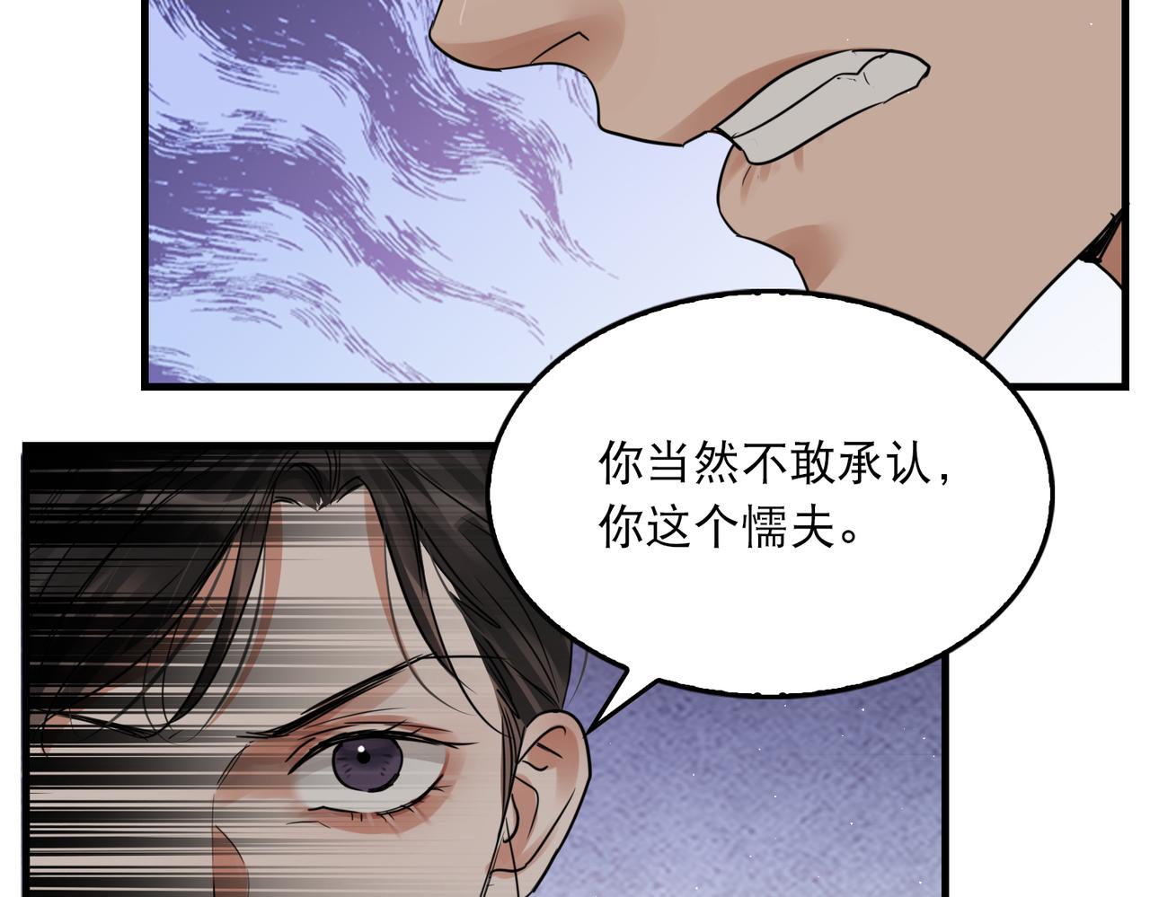 第47话 再不止血就…好了103
