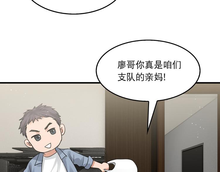 第29话 步队社区送温暖67