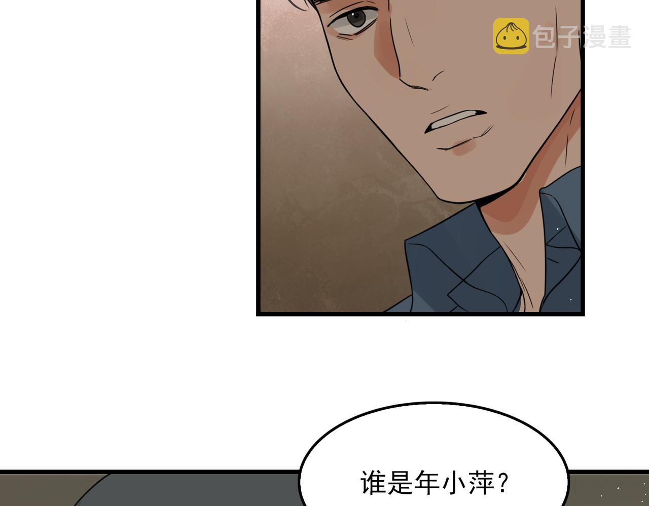 第74话 他又泡了红茶…80