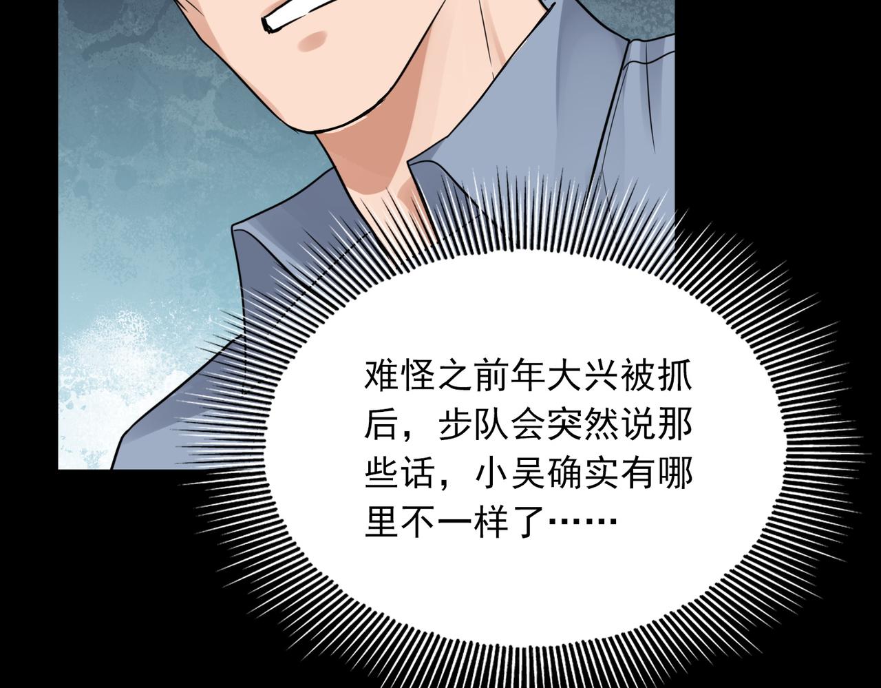 第63话 有事你吩咐14